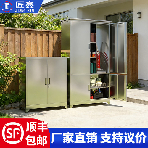 户外不锈钢储物柜平顶防雨防冻阳台收纳柜庭院置物工具柜可定制