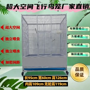 鴿子加密觀賞配對繁殖繁q育鳥籠子鷯哥大號飛行籠八哥玄鳳虎皮鸚