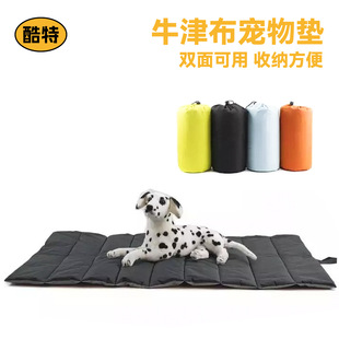 通用狗狗猫牛津布防水双面坐垫子 宠物户外垫四季
