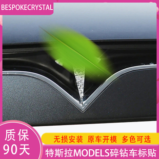 专用特斯拉models钻石车标贴门把手方向盘logo车银碎钻内外饰改装