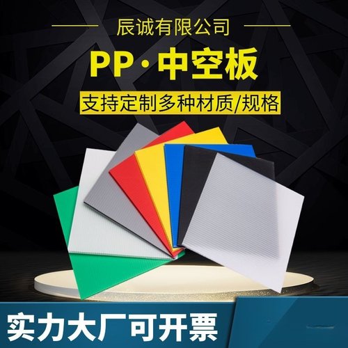 周转箱万通PP中空板塑料中空隔板