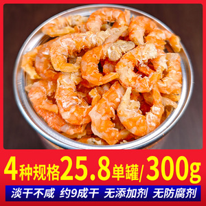 金钩海米干货大虾米虾仁干货海米虾皮开洋海鲜虾干即食非无盐特级