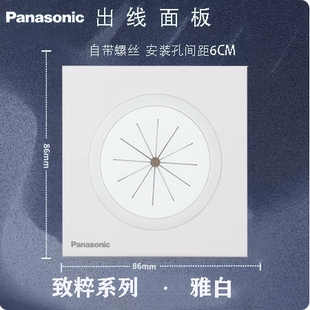 松下致粹超薄6.4MM出线孔86型空白面板带出线孔穿线开关面板穿孔