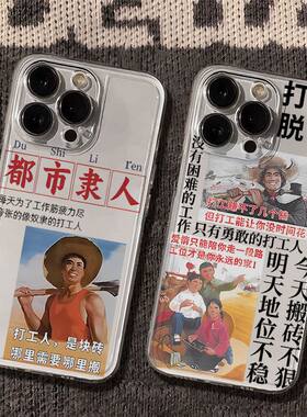 趣味打工人适用vivoY600Pro手机壳Y500i透明Y300Ty200y100iy93sy85a学生y78+y77y76sy55sy37y36my30标准版y10