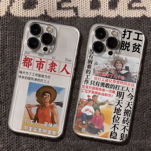 趣味打工人适用小米15/17TPro手机壳civi5Pro透明Turbo345Max红米K90K80至尊版K70K60冠军版note1715Pro+1413