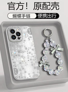 银色百福图适用一加ACE6T手机壳1+ACE5Ultra至尊版带手链一加1311R少女学生OnePlusACE2V/3Pro高级感保护套