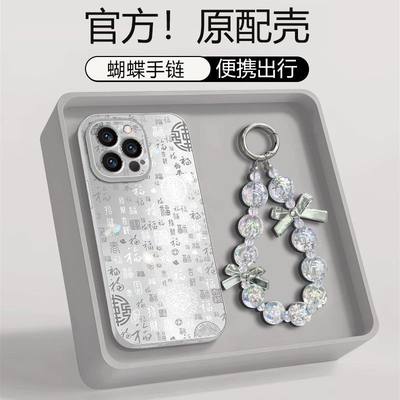 银色百福图适用荣耀畅玩50M手机壳5004003002001009080706050SE带手链魔术Magic8少女学生x70ix60x50i+x40x30