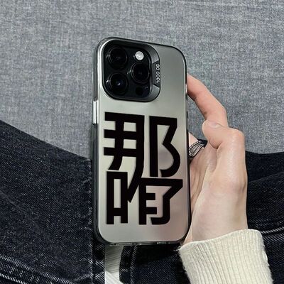 简约文字那咋了适用OPPOReno151413手机壳K12K13Turbo彩银磨砂FindX9/X8S+A6Pro学生A1A2A3A5活力版A58A96A97