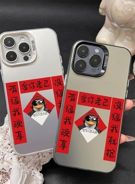 爱你老己有福硬享适用一加ACE6T/5至尊版手机壳一加1513T1211彩银磨砂ACE5竞速版学生OnePlusACE3V2Pro保护套