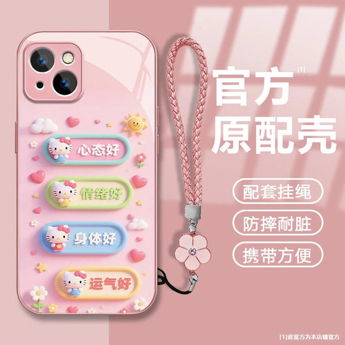 心态好Kitty猫适用小米17/1514Ultra手机壳civi3金属漆玻璃Turbo4Pro红米K90K80至尊版K70K60学生note15Pro+
