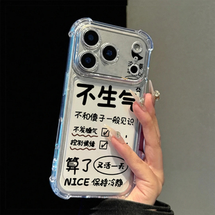 控制情绪不生气适用WINRT荣耀Power2畅玩60Plus手机壳600500400300200气囊防摔Magic8软x70ix60x50i+Play789T