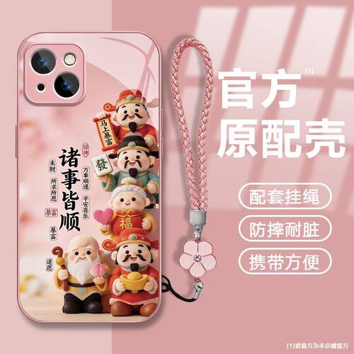 诸事皆顺财神爷适用vivoY500Pro手机壳Y300Ty200iy100i金属漆玻璃壳y78y77y76sy55sy53sy36my35y30标准版学生