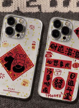 马年福财运滚滚适用iQOOZ10Turbo+Z9Z8手机壳透明iQOONeo11109SPro+87竞速版65se爱酷iQOO15131211S学生U3U5x