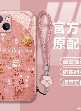 粉色百福图适用一加ACE6T/5至尊版手机壳OnePlus1513T12/11/10Pro金属漆玻璃壳一加ACE3V/2Pro学生ACE5竞速版