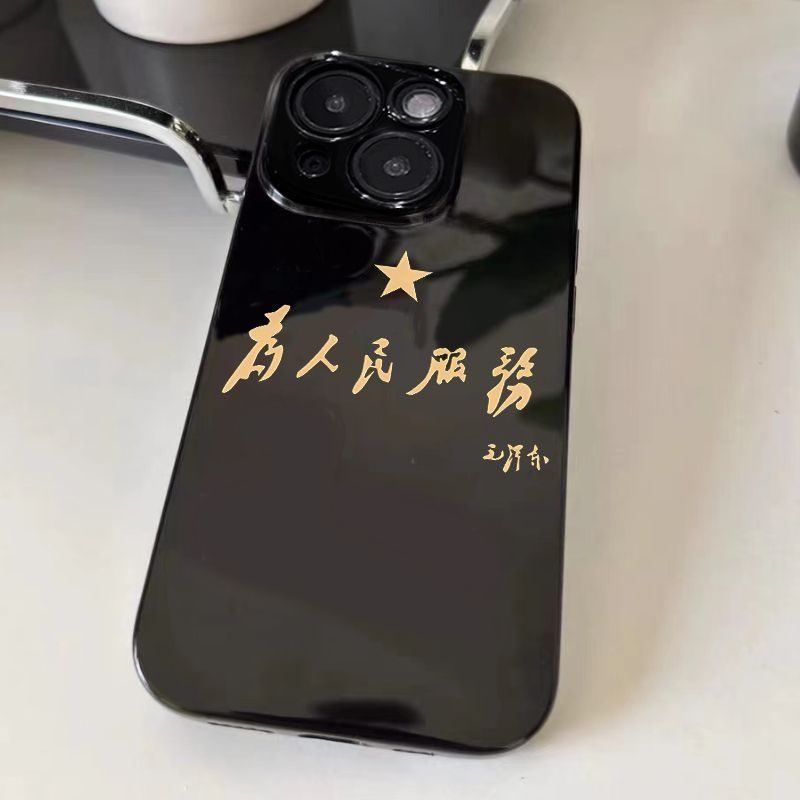 为人民服务适用iQOOZ10TurboZ9Z8Z7Z6Z5手机壳黑色iQOONeo9SPro+87竞速版65SE爱酷iQOO131211S男女学生U1xU5e