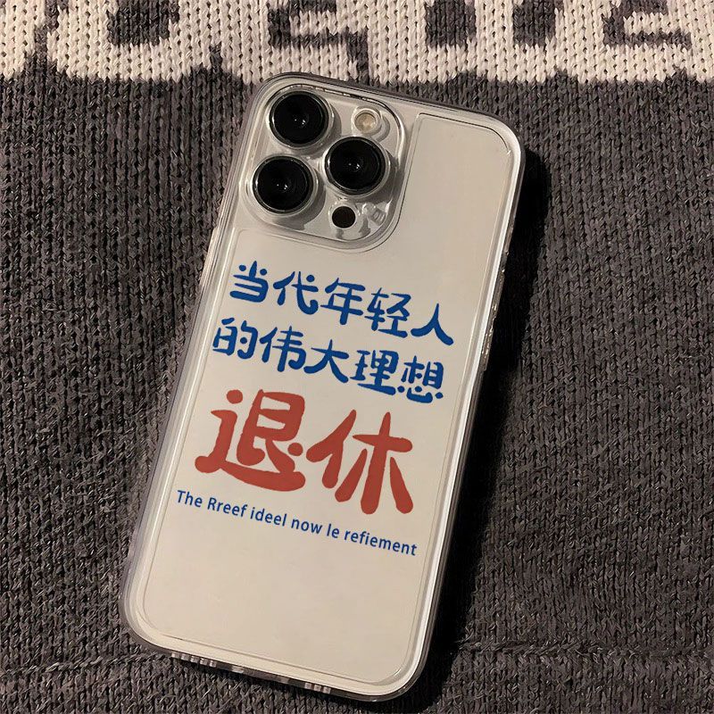 文字早日退休适用小米15/14Ultra手机壳透明civi4Pro软Turbo3红米K80至尊版K70K60学生note15Pro+141312Tpro