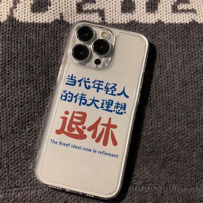 文字早日退休适用iQOOZ10Turbo+Z9Z8Z7Z6手机壳透明iQOONeo9SPro+87竞速版65se爱酷iQOO131211S10学生U1U3U5x