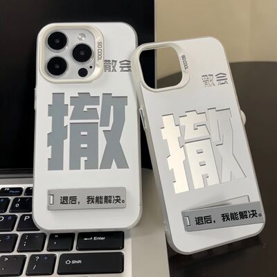 我能解决支架适用iPhone17e/18Promax手机壳彩银磨砂苹果111213mini/141516Plus学生XRXS高级感SE3代7/8Plus