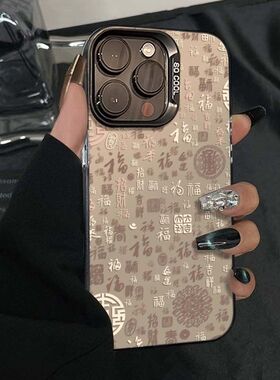 简约粉百福图适用小米17/1514Ultra手机壳civi3彩银磨砂Turbo4Pro红米K90K80至尊版K70k60冠军版note15Pro+14