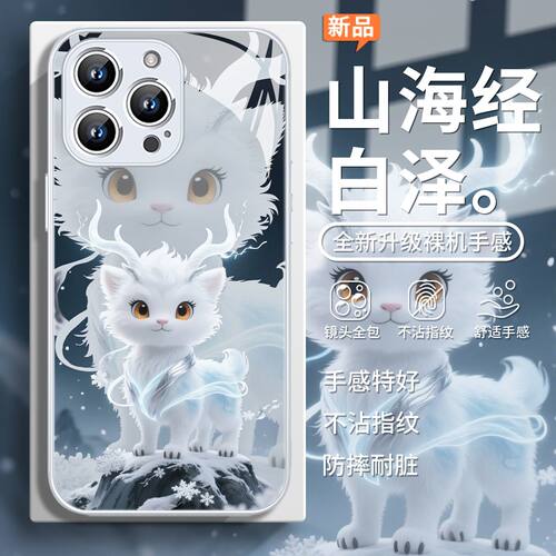 山海经白泽适用WINRT荣耀Power2畅玩70Plus手机壳玻璃600500400300200100软边Magic8学生x70ix60x50i+Play89T