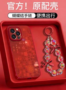 红色百福图适用小米17Promax/15手机壳小米1413带手链Turbo4Pro红米K90K80至尊版K70K60K50少女生note12Turbo