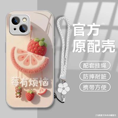 莓有烦恼适用vivoY500Pro手机壳Y300Ty200iy100i金属漆玻璃壳y78+y77y76sy55sy53sy37y36my35y32y30标准版y10