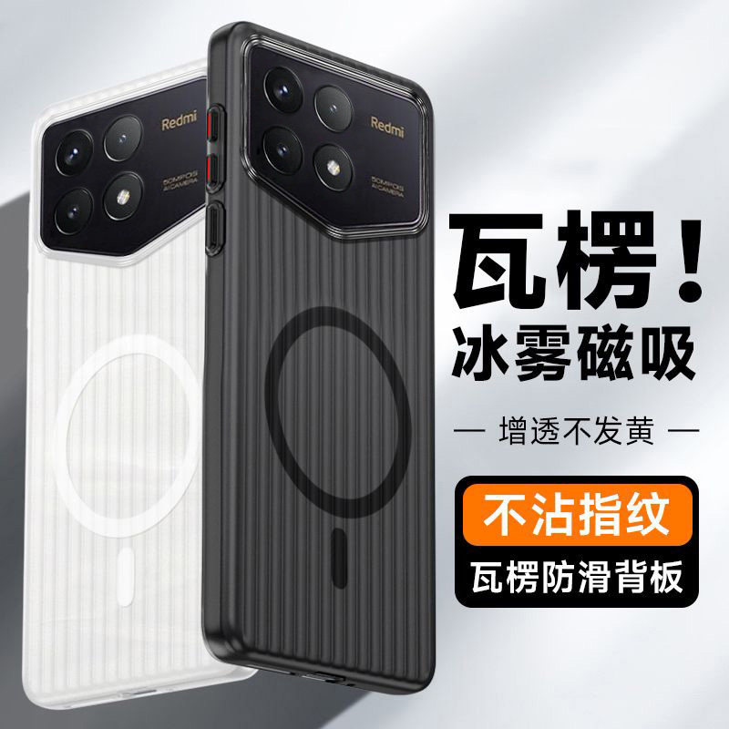 瓦楞磨砂条纹适用于红米K70Pro冠军版手机壳Magsafe磁吸肤感小米K70冠军版保护套简约超薄硬壳男女手机保护壳