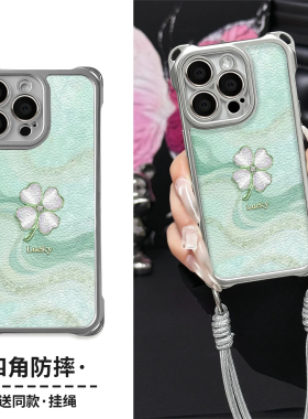 小清新幸运四叶草适用vivoS60S50Promini手机壳四角挂绳S30S20s19s18s17s16软X300X200x100Sx90x80x70学生T1x