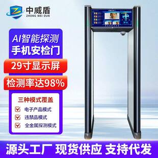 高精度智能检测电子产品探测门学校考场保密单位专用手机安检门