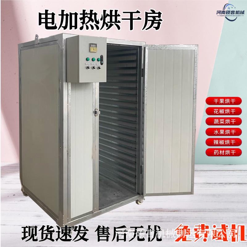 全自动蜈蚣蝎子制作干货设备 老鳖虫箱式烘干机 一机多用现货供应