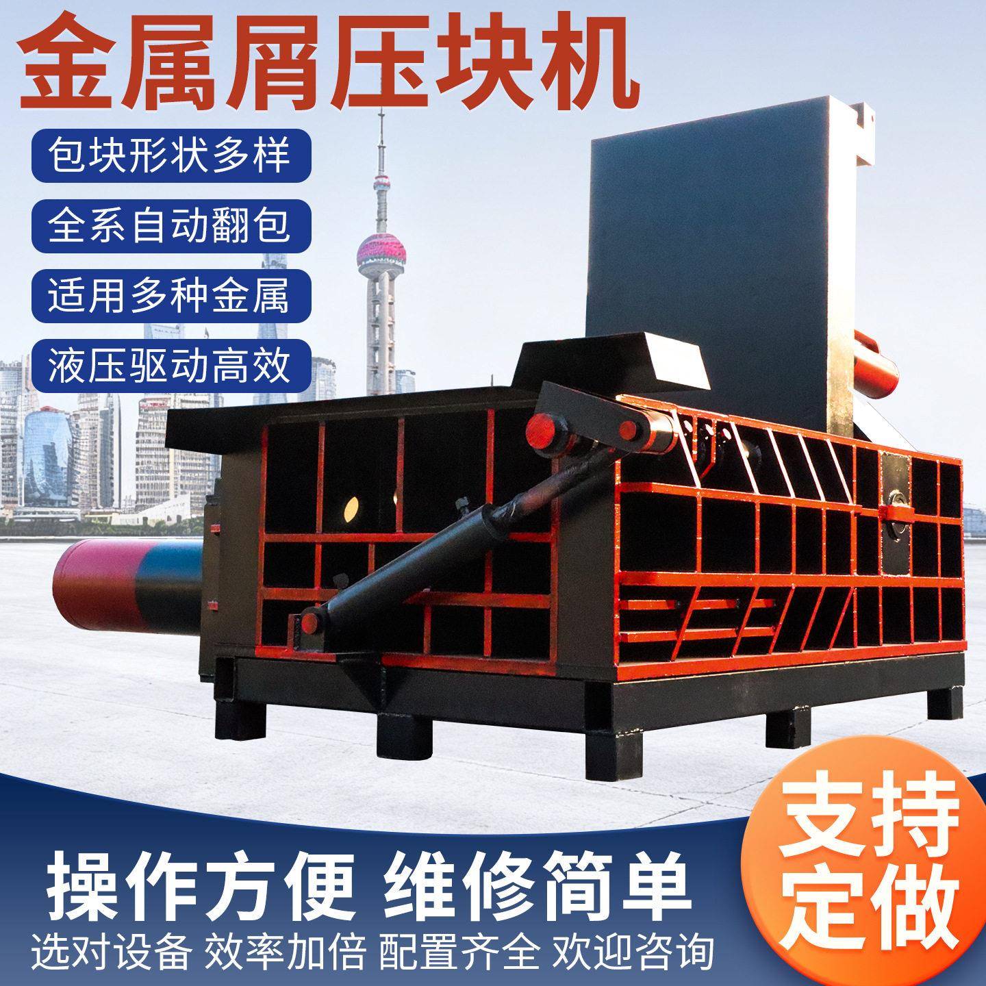 废铁不锈钢刨花压块机全自动金属铁销压块机铁皮油漆桶压块机