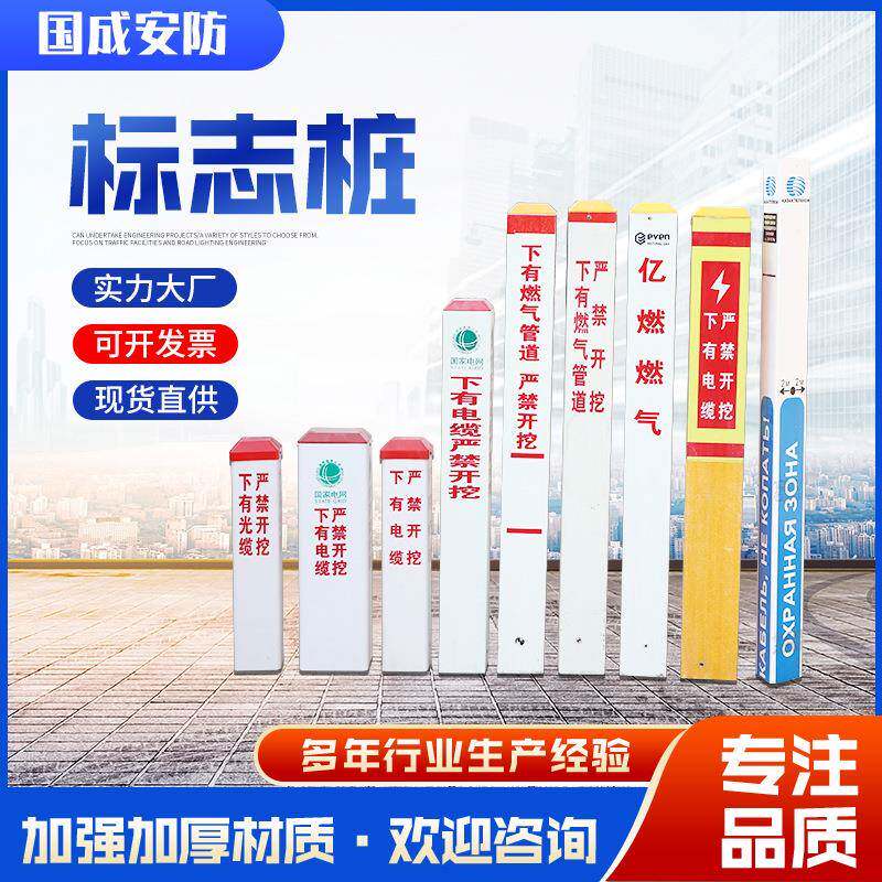 标志桩 地埋桩供水电缆光缆燃气管道玻璃钢标示桩 塑钢警示桩