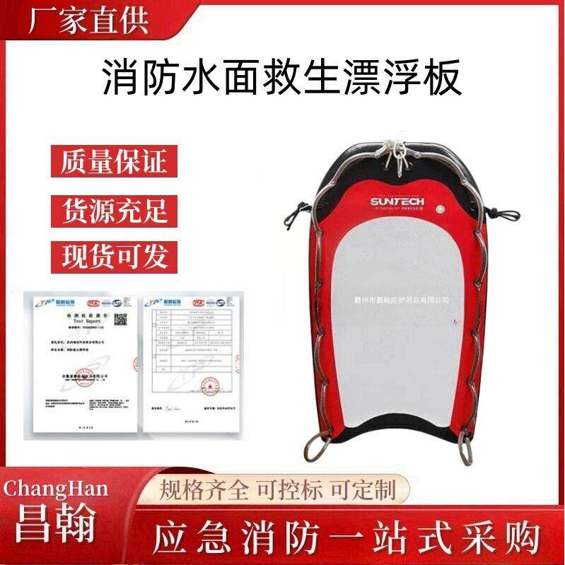 消防水面救生漂浮板水上激流冲浪板防汛抗洪式浮桥EVA泡沫趴