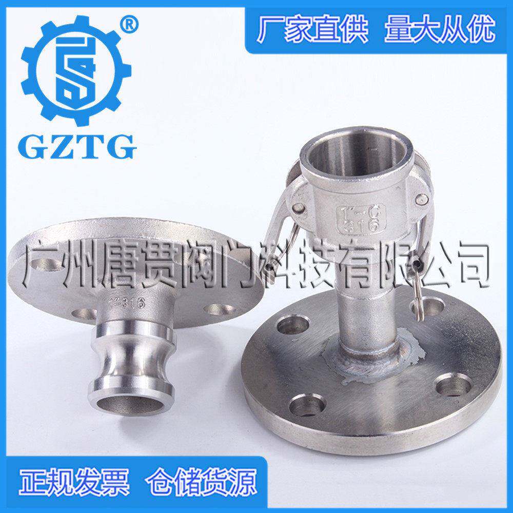 厂家直供锈钢快速接头快装F型法兰式+ C型法兰式阳端卡箍接头配件