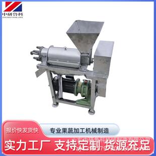 青椒莴苣脱汁机苹果黄瓜大型果蔬榨汁机果蔬破碎不锈钢榨汁设备