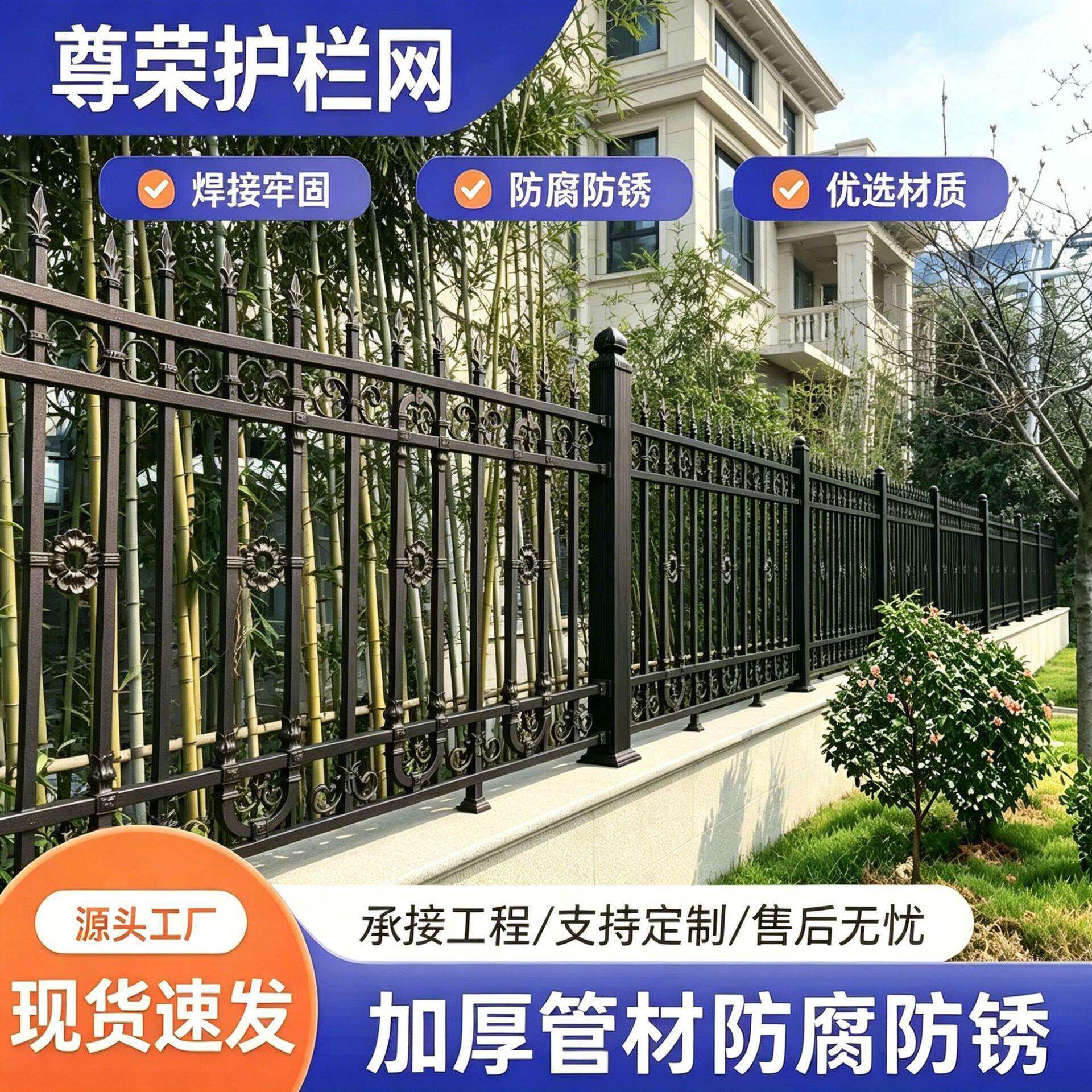 别墅围墙护栏景观加厚管材锌钢围栏新农村院子公园小区防爬围栏