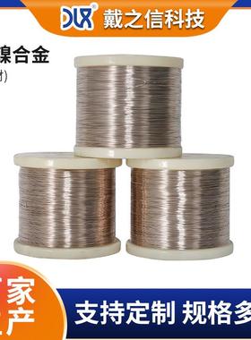 工厂铜镍电阻丝铜镍合金丝带棒材CUNI44CUNI30CUNI1CUNI6