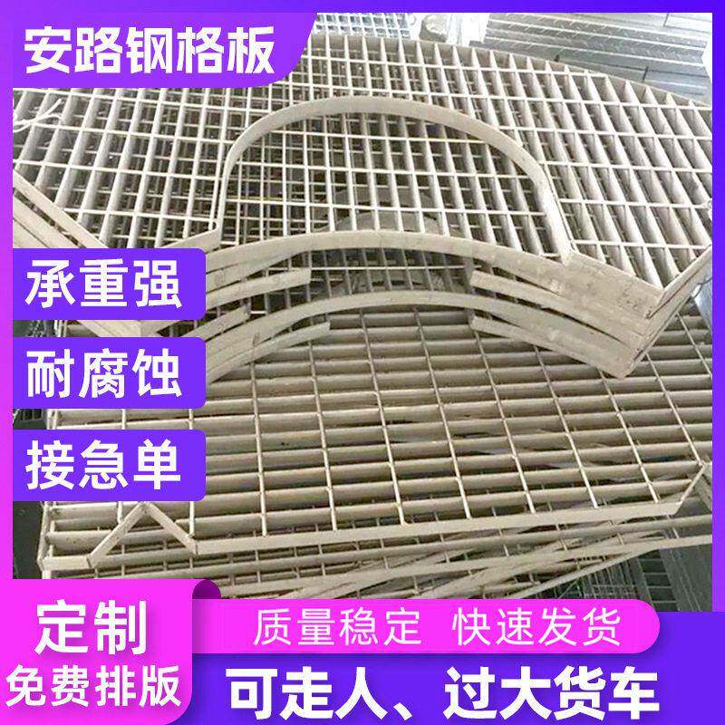 热镀锌钢格板镀锌钢格栅304不锈钢格栅板排水沟盖板楼梯踏步板