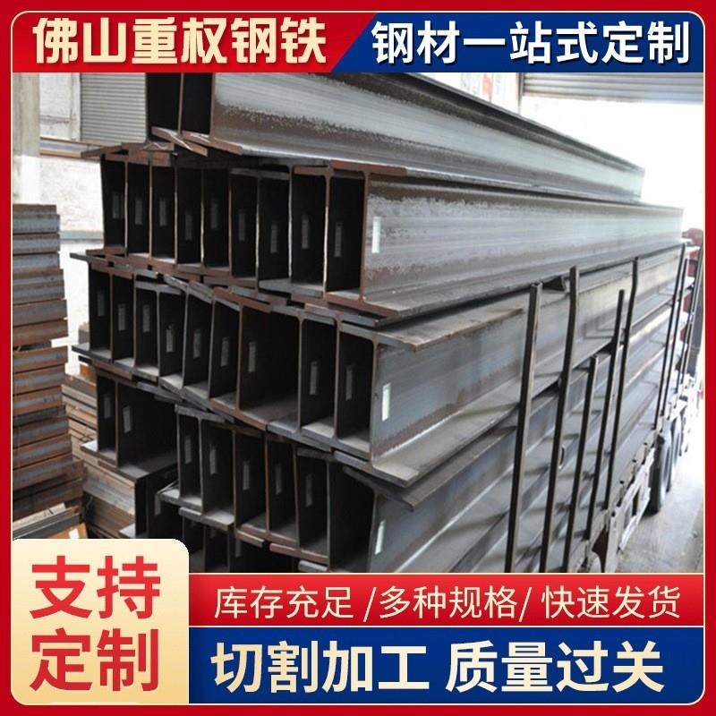 广东厂家现货H型钢Q355B焊接材质国标厂房支撑梁幕墙桥梁建筑钢结