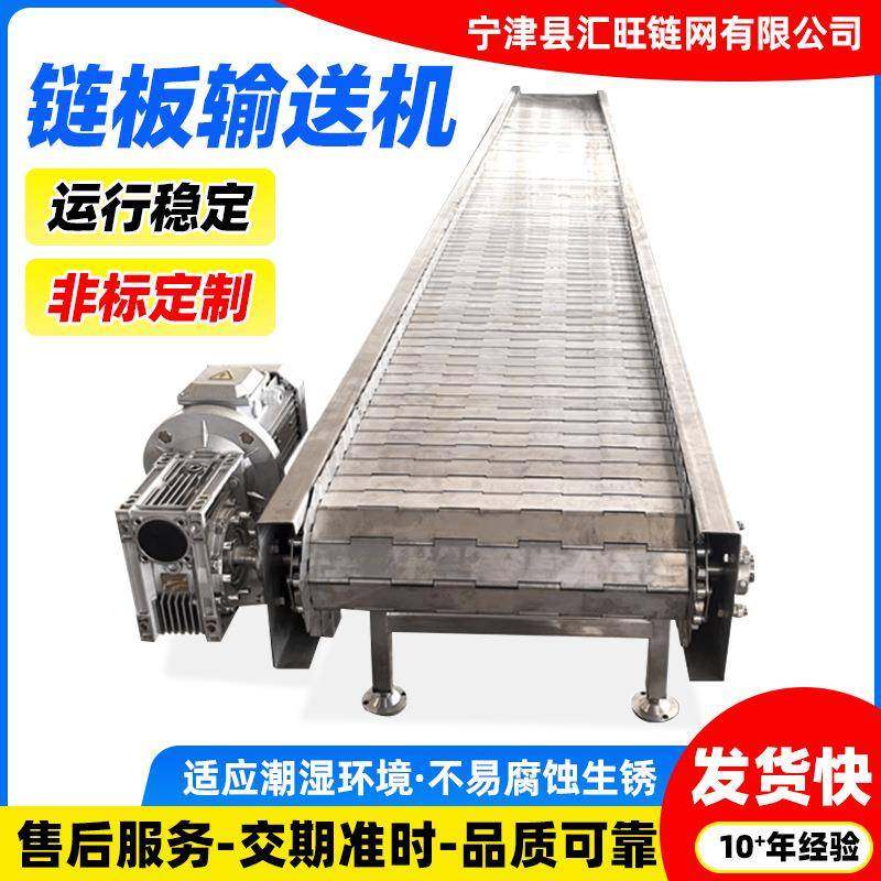 链板输送机物流分拣传输304不锈钢输送机输送设备流水线输送机,搬运/仓储/物流设备,输送机,淘宝优惠券,粉丝福利购,淘宝优惠卷