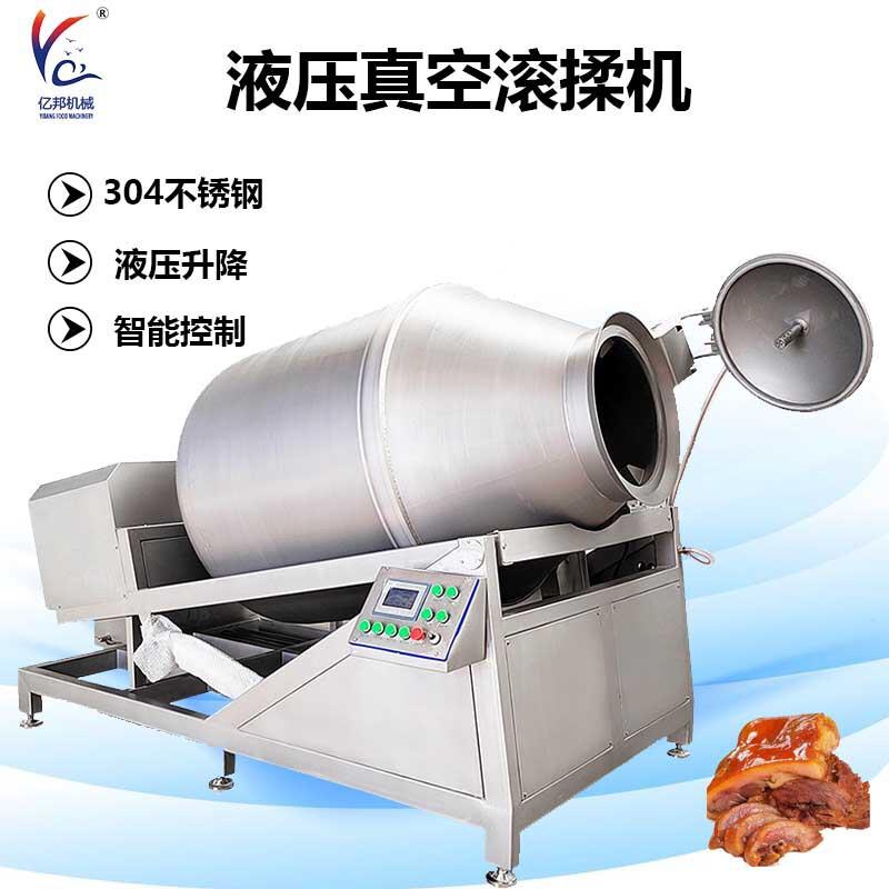 液压真空呼吸式滚揉机 罗非鱼滚揉机 酱卤肉真空液压滚揉机