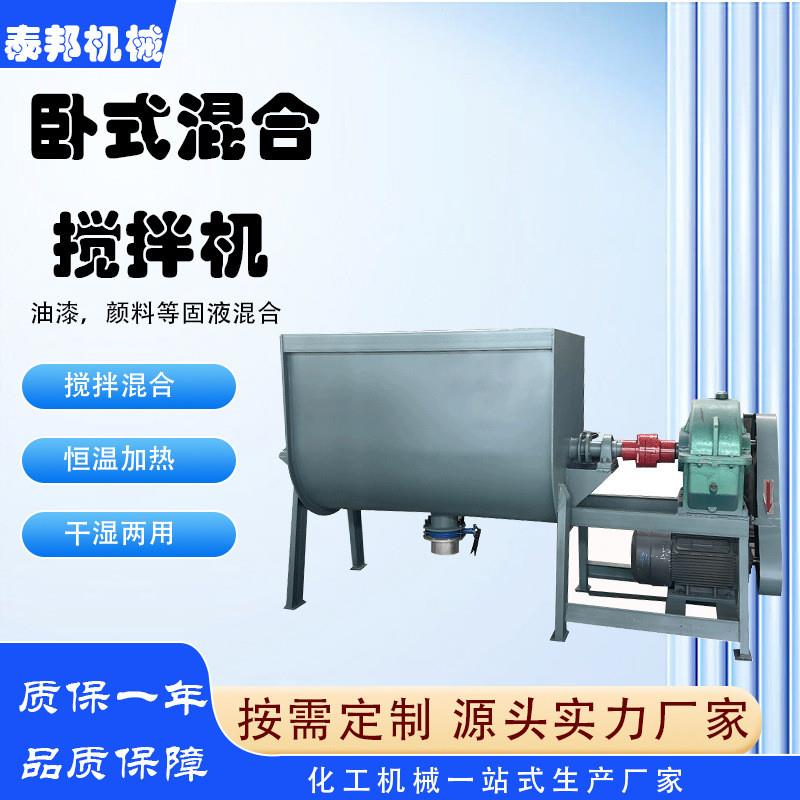 厂家定制 不锈钢加热混料机食品面粉U型粉剂不锈钢卧式螺带混合机