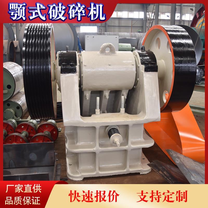 PE400*600鄂式破碎机皮带轮配件时处理10-40吨粗颚式破碎机设备