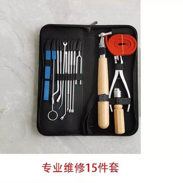实用型钢琴调律工具套装15/17/19/28/39件套调音工具 伸缩扳手