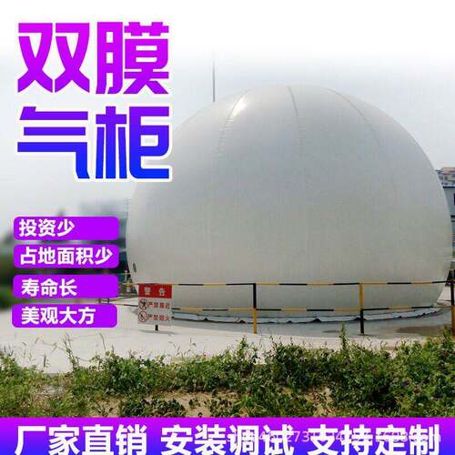 一体化加厚双膜气柜软体沼气池储气柜大型养殖场日常处理沼气球