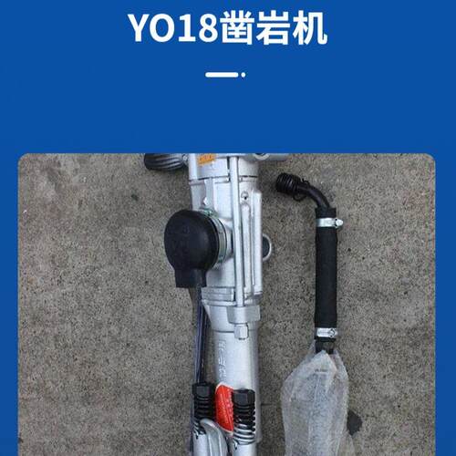 供应YT24凿岩机风钻 YT23D凿岩机价格 隧道YT24气腿式凿岩机