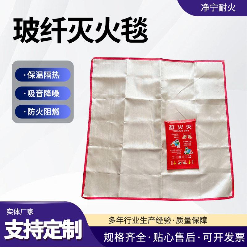 阻燃灭火毯1m2m玻璃纤维消防器材酒店厨房学校火灾逃生专用防火毯