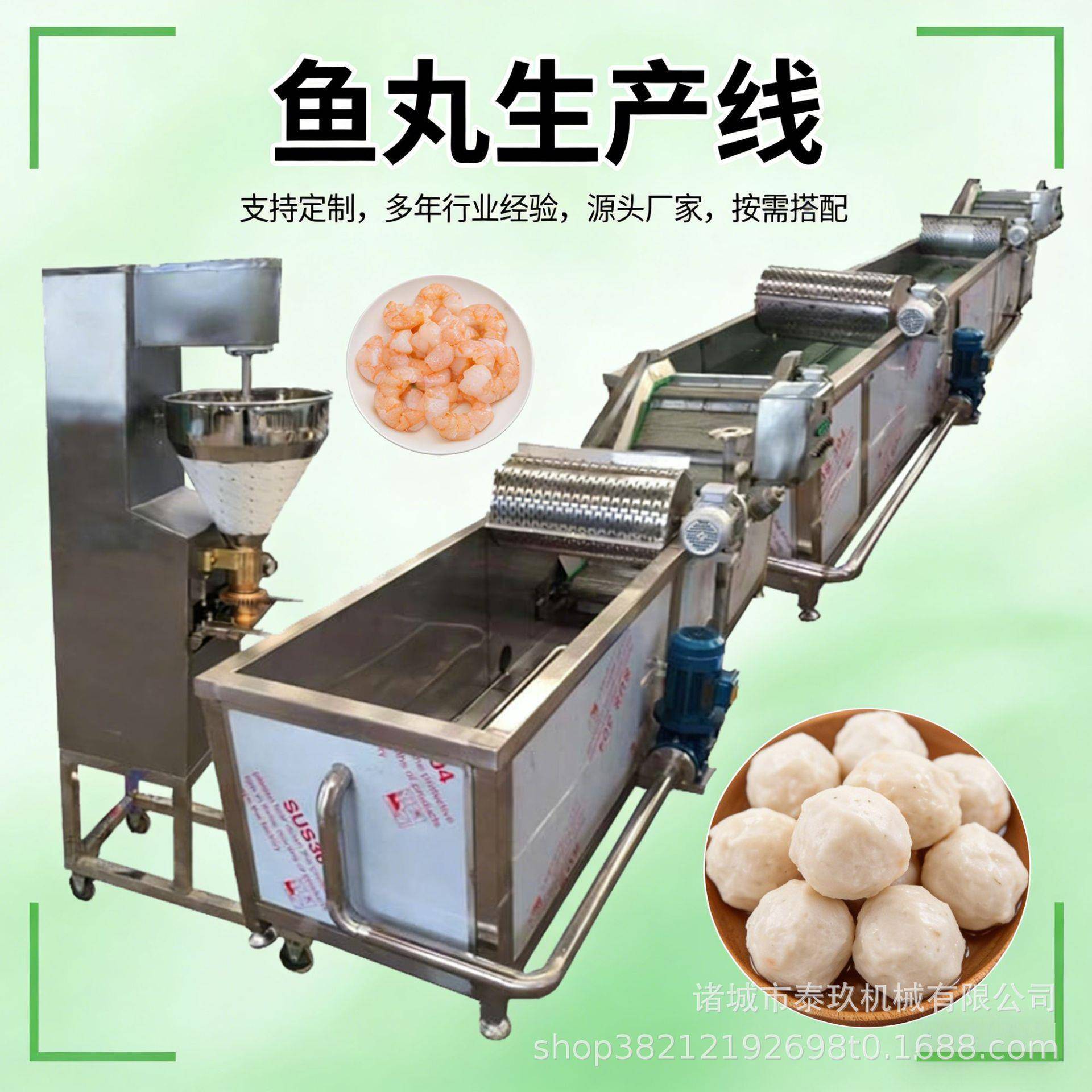 鱼丸牛肉丸定型蒸煮流水线小规模包心鱼丸加工设备肉丸制造整套机