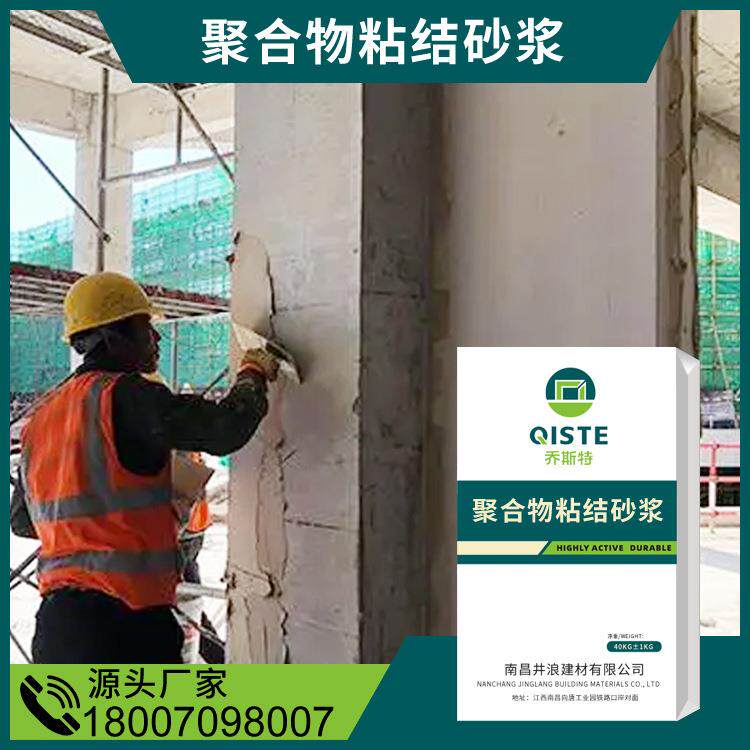 九江粘结砂浆 alc蒸压加气混凝土墙板粘结 水泥复合板建筑砂浆