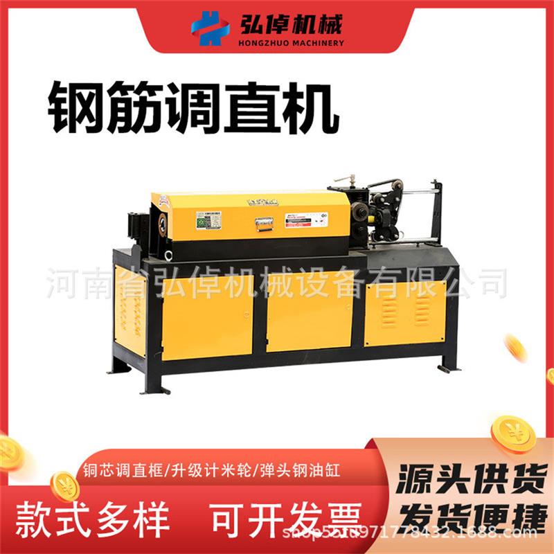 现货YGT4-12卧式款调直机螺纹钢拉直切断全自动数控液压调直机